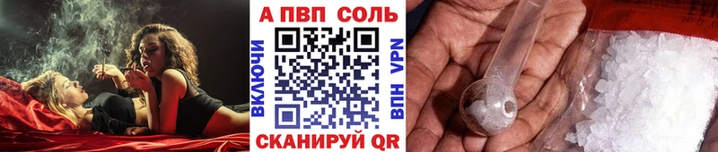 наркотики  Яблоновский  A PVP Соль 