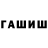 ГЕРОИН VHQ ArinV K
