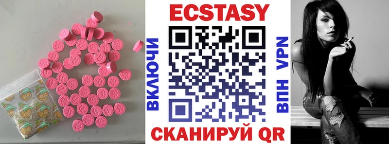 darknet клад  закладки  Яблоновский  Ecstasy круглые 