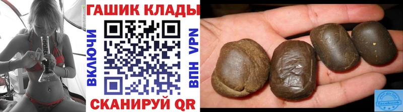 ГАШ хэш Яблоновский