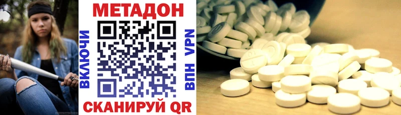 МЕТАДОН белоснежный  Яблоновский 